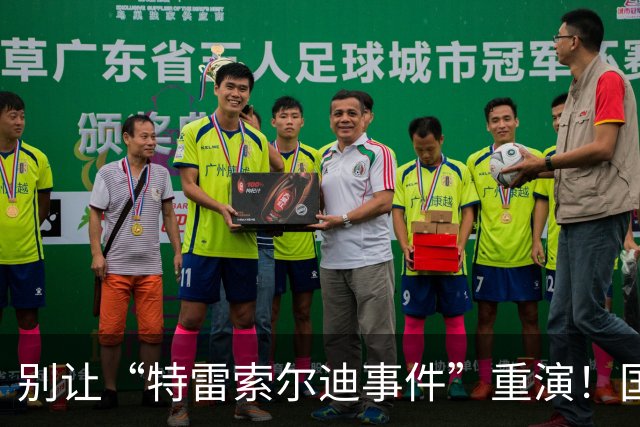 别让“特雷索尔迪事件”重演！国米踏上欧冠舞台，这次必须取三分