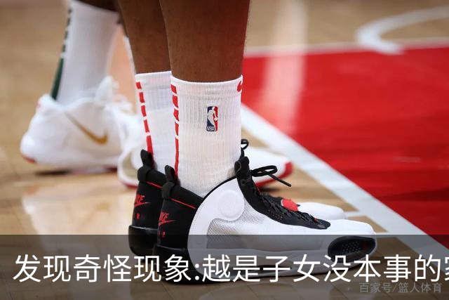 发现奇怪现象:越是子女没本事的家庭，父母晚年生活反而越热闹