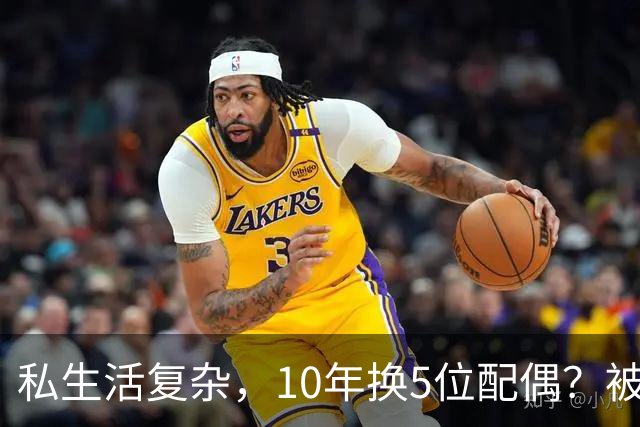 私生活复杂，10年换5位配偶？被传被央视解雇的他，现在如何了