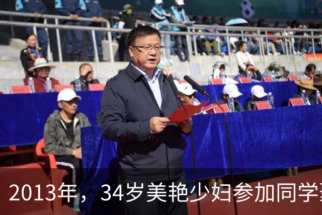 2013年，34岁美艳少妇参加同学聚会：我醒来后，就感觉有人从我背上下来，有人从体内抽离的痛感